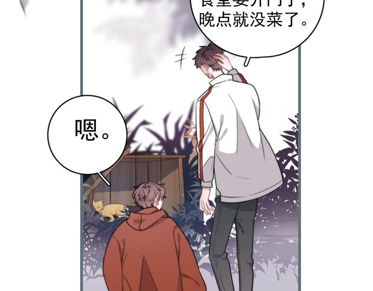 第11话 小猫咪和他112