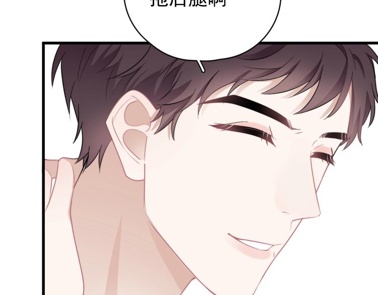 第13话 扭到腰了！66