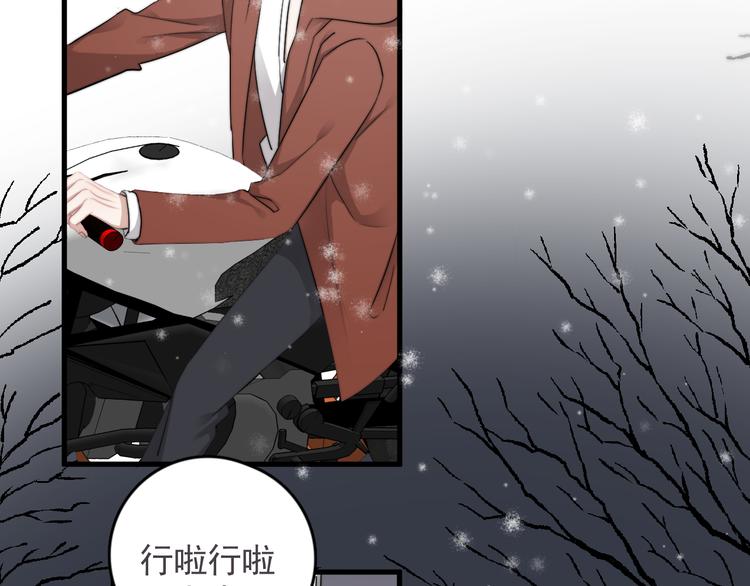 第40章 我居然扑在情敌怀里？26