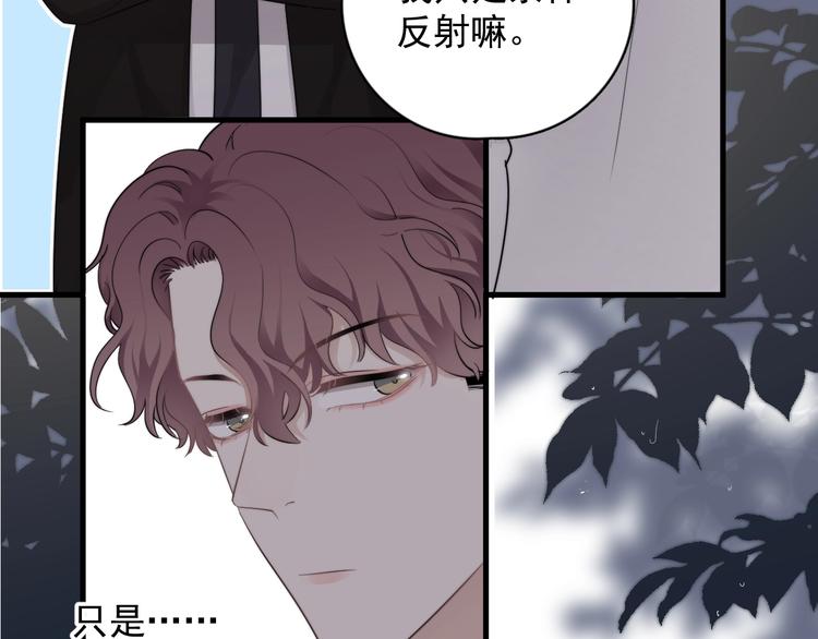 第15话 小迷糊14