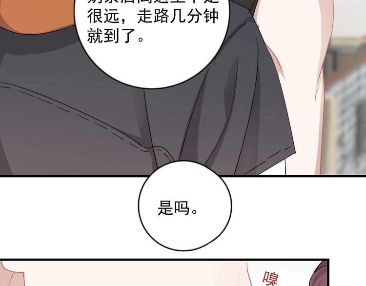 第8话 不要碰那个啦！45