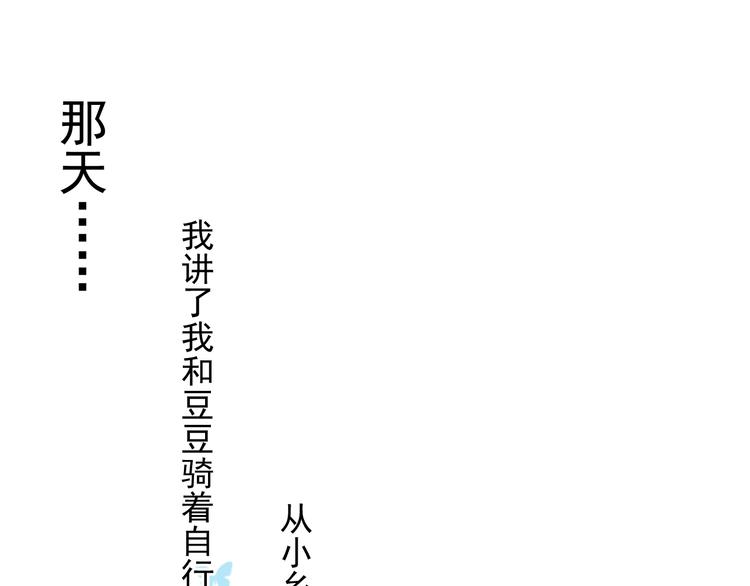 第14话 突然的拥抱68