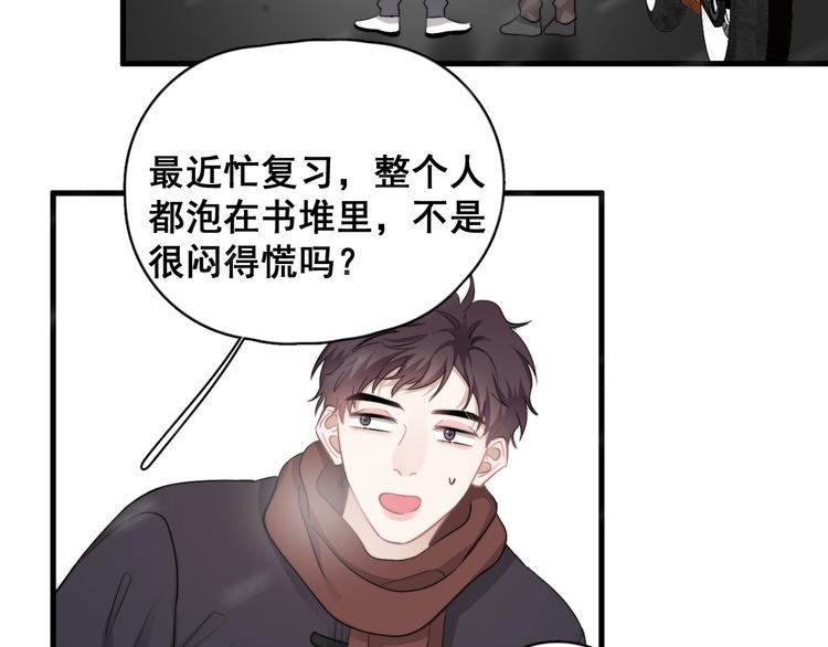 第40章 我居然扑在情敌怀里？52