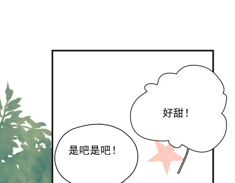 番外 童年的村庄和奶茶78