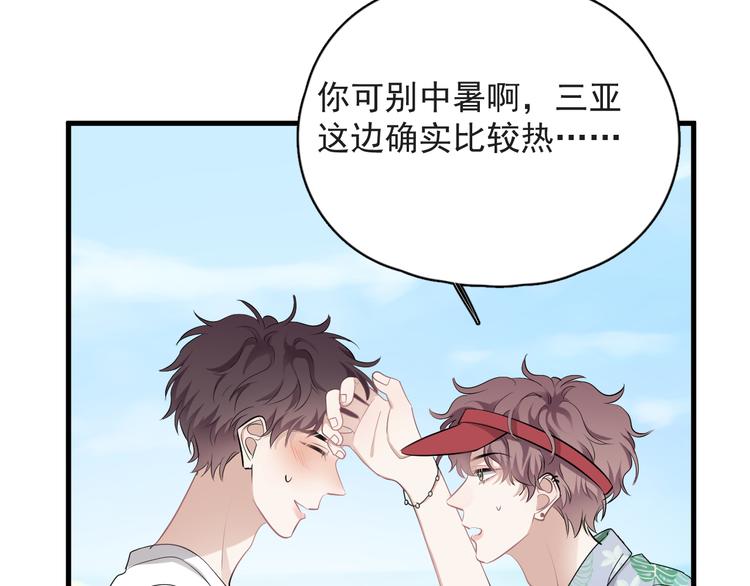 番外 约定之旅9