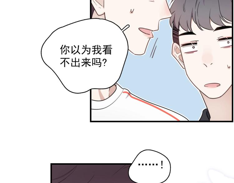 第1话 你俩一对吧！67