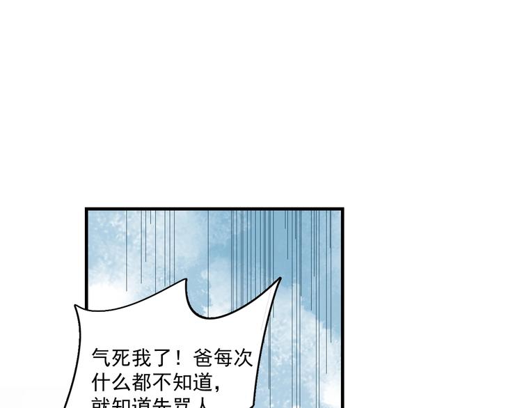 第5话 想什么来什么43