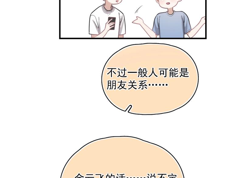 第6话 添加好友➡️闪避好友102