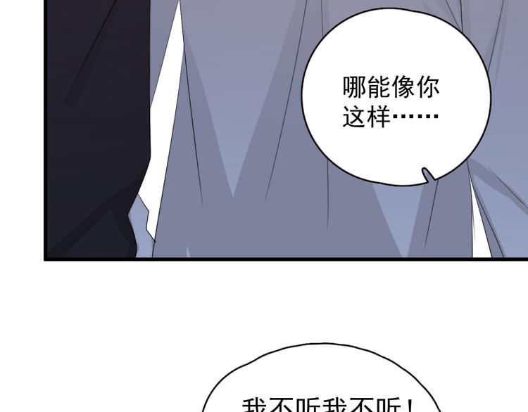 第33话 只是不想见不到你42