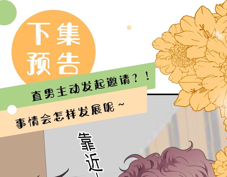 第27话 为什么躲着我153