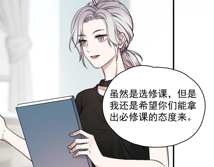 第1话 你俩一对吧！106