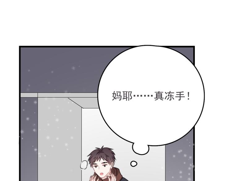 第40章 我居然扑在情敌怀里？17