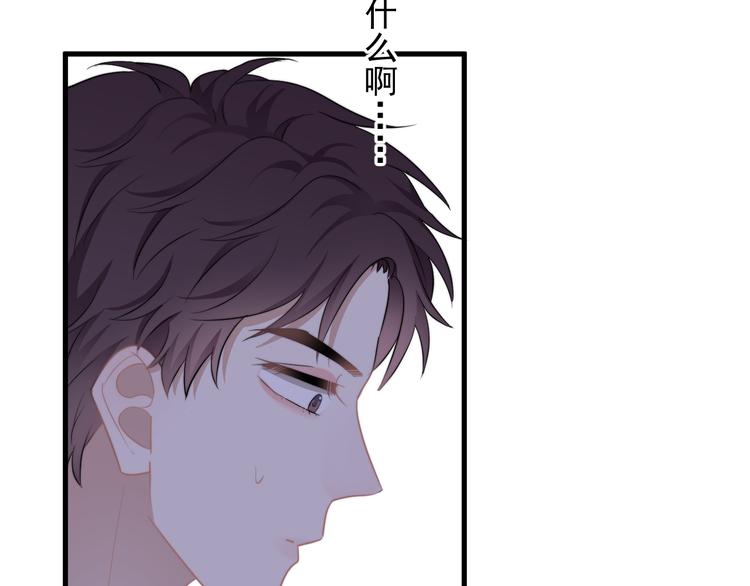 第21话 只是兄弟情？75