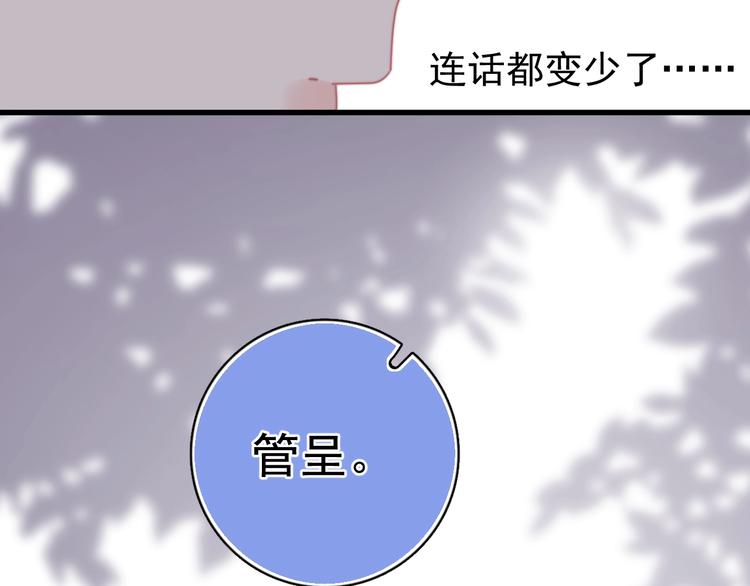 第11话 小猫咪和他46