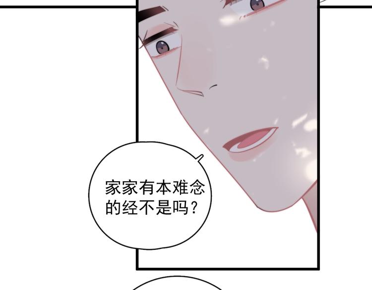 第11话 小猫咪和他50