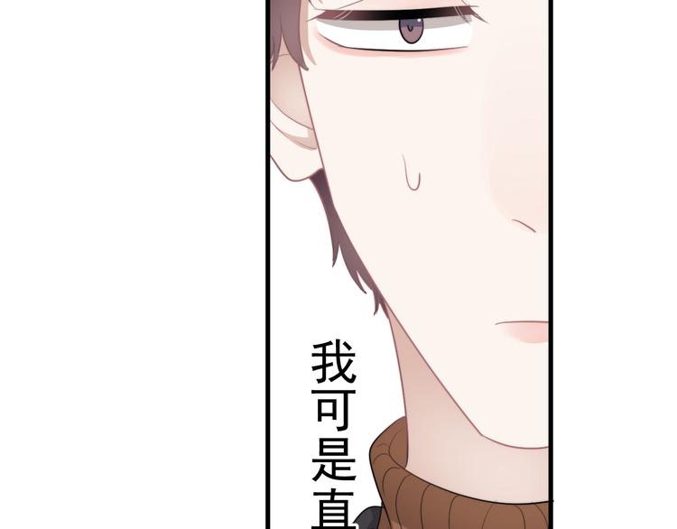 第27话 为什么躲着我143