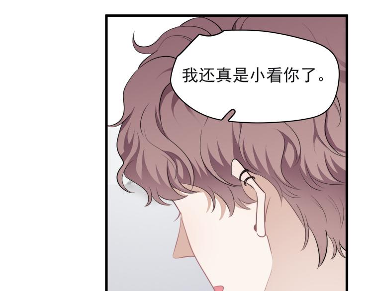 第32话 你满意了吧！44