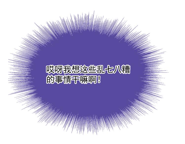 第23话 他们到底是什么关系90