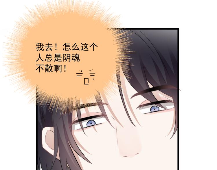 第40章 我居然扑在情敌怀里？118