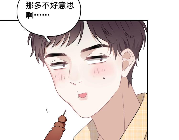 第4话 好嗨哦！31