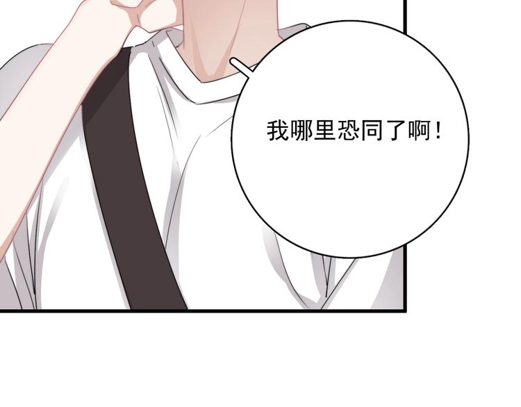 第7话 落到我手里~116