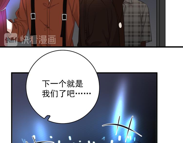第21话 只是兄弟情？120