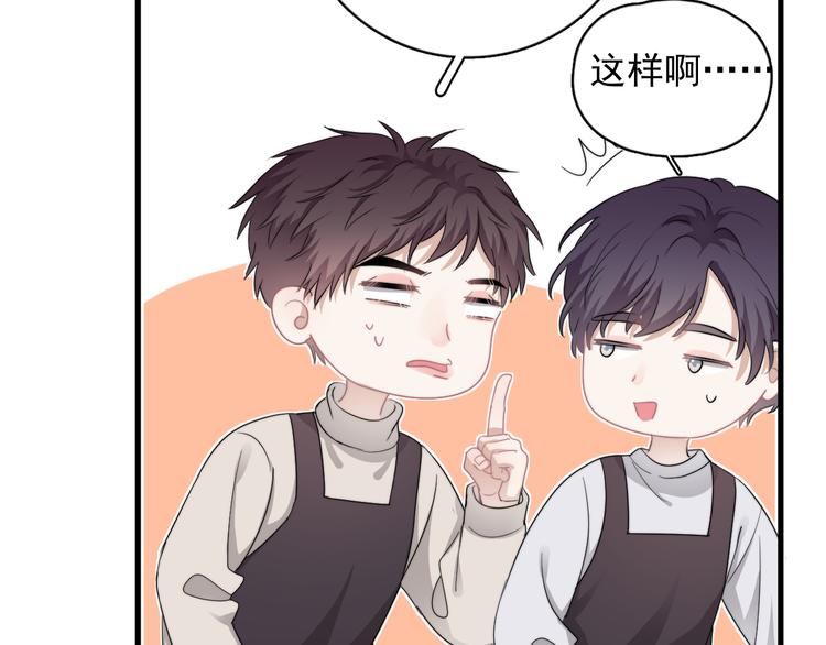第29话 你酸了？73