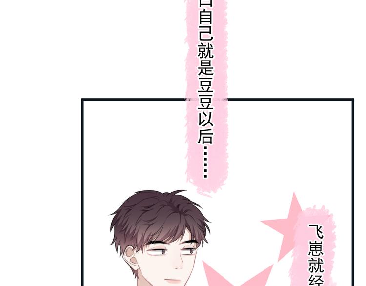 第36话 什么关系？19