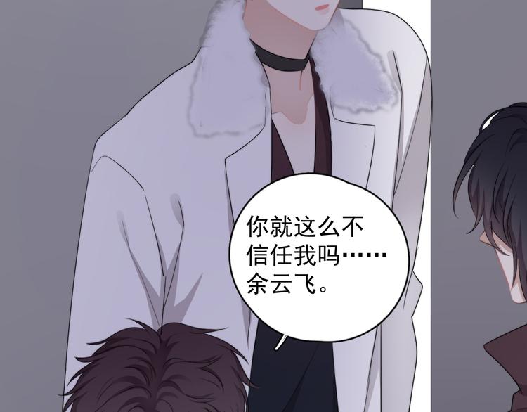 第23话 他们到底是什么关系43