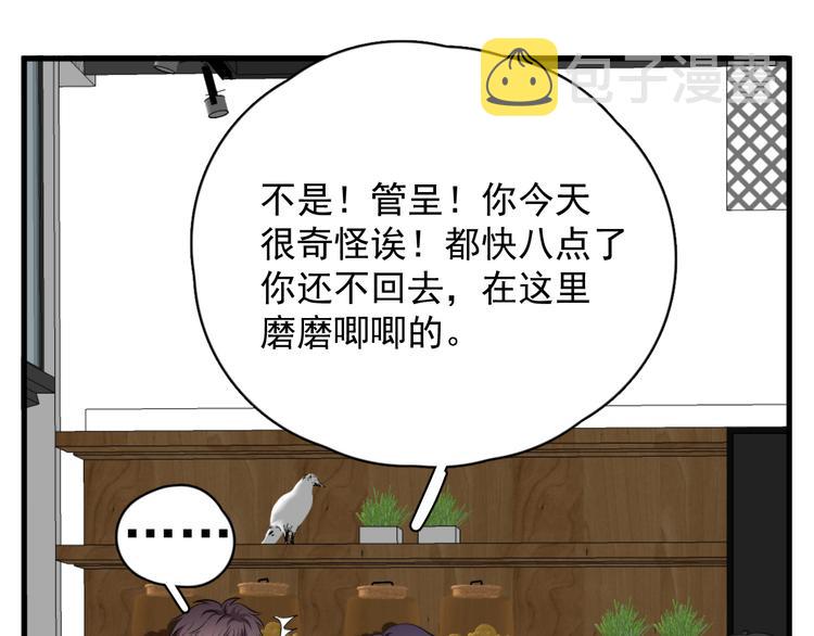 第33话 只是不想见不到你36