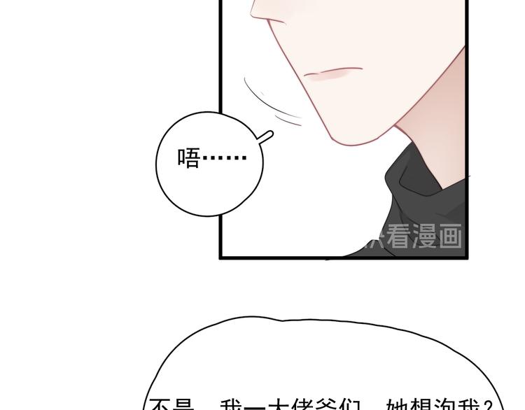 第24话 飞崽吃醋105