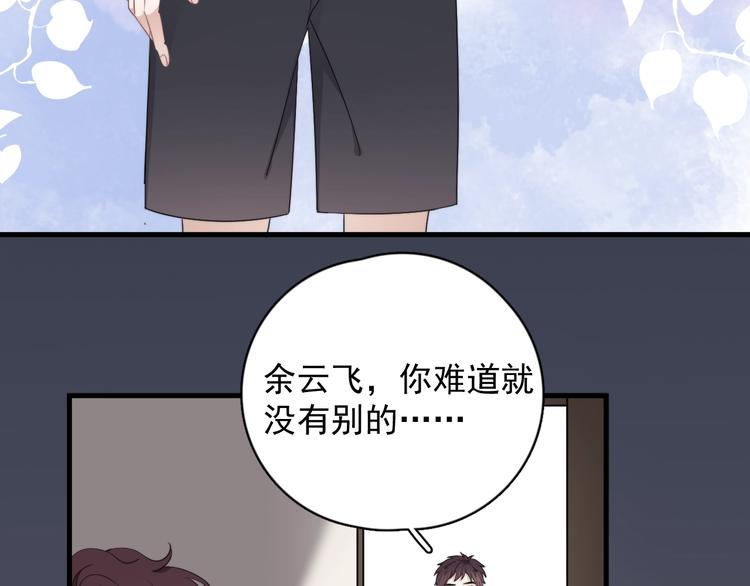 第15话 小迷糊55