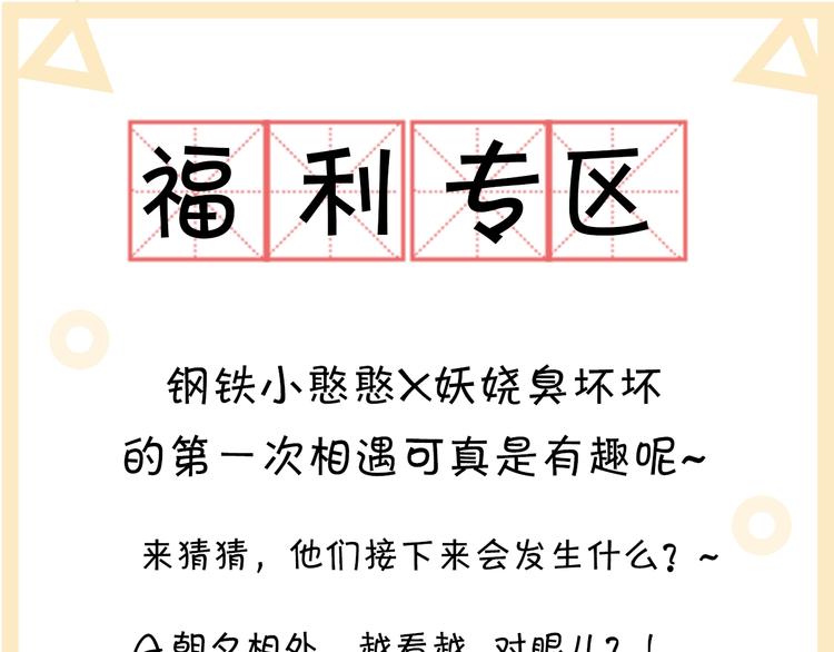 第1话 你俩一对吧！176
