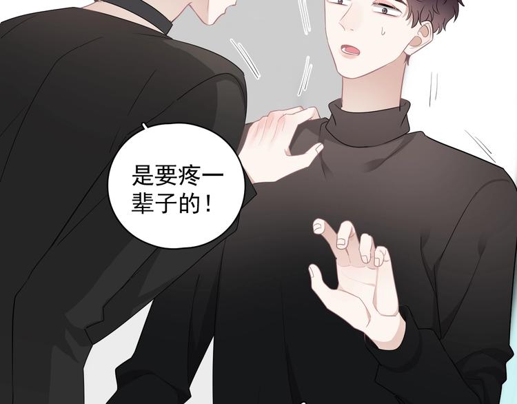 第25话 有那么好笑吗？110