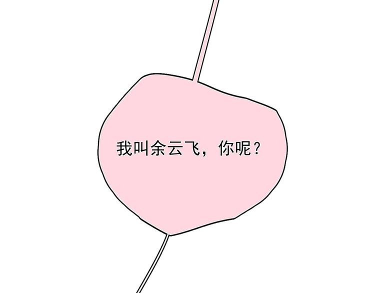 第1话 你俩一对吧！144