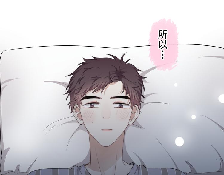 第36话 什么关系？36