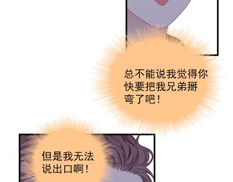 第22话 开始变得奇怪了10