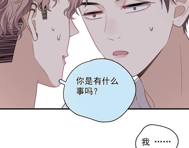 第1话 你俩一对吧！132