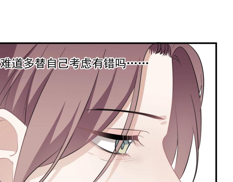 第42话 你想不想……84