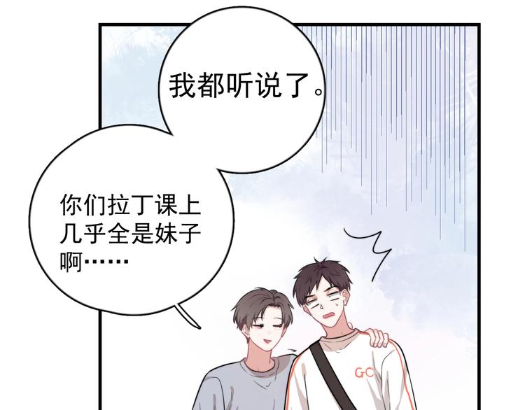 第2话 跳个舞吧～14