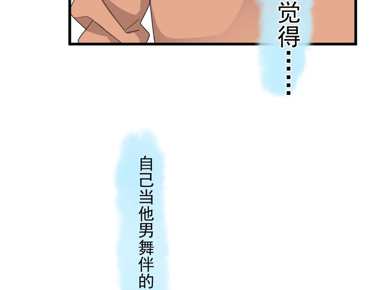 第13话 扭到腰了！49