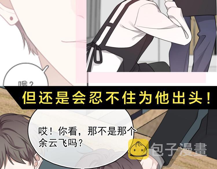 第26话 被发现的小秘密141