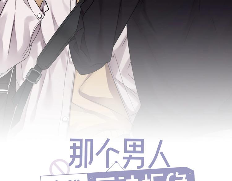 第13话 扭到腰了！1