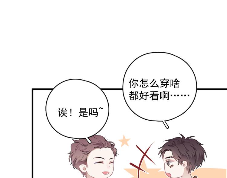 第21话 只是兄弟情？37