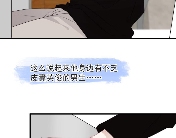 第38话 莫不是海王？26
