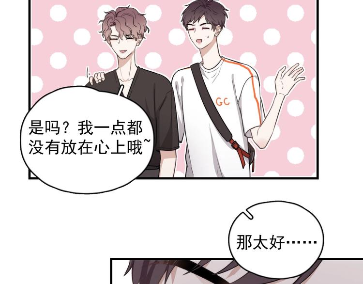 第1话 你俩一对吧！129