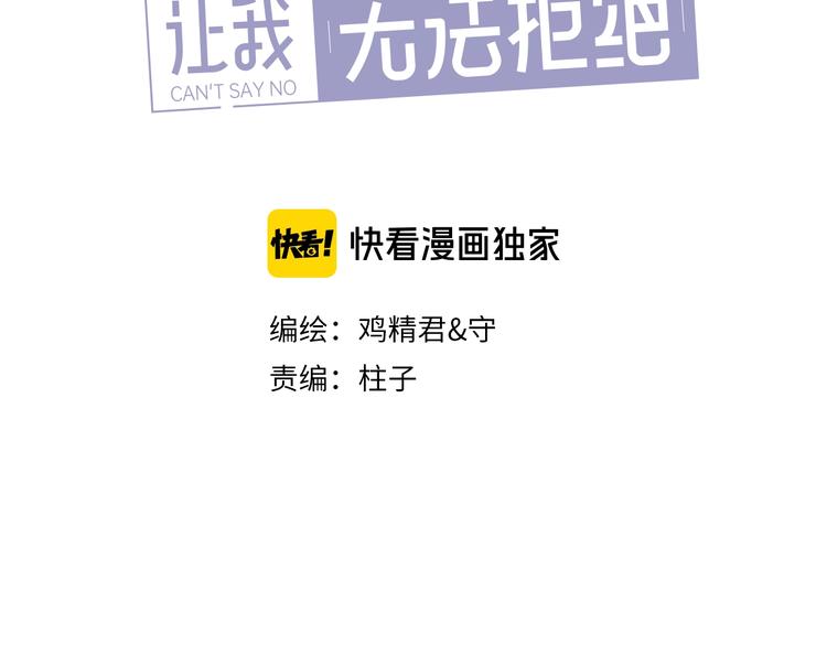 第12话 缘分不浅2
