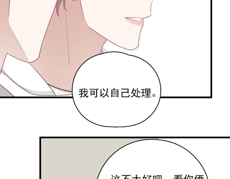 第10话 不许碰他！36