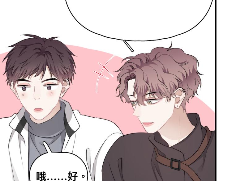 第36话 什么关系？64