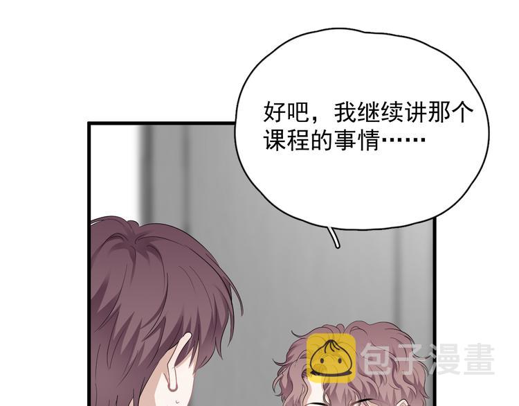 第29话 你酸了？93
